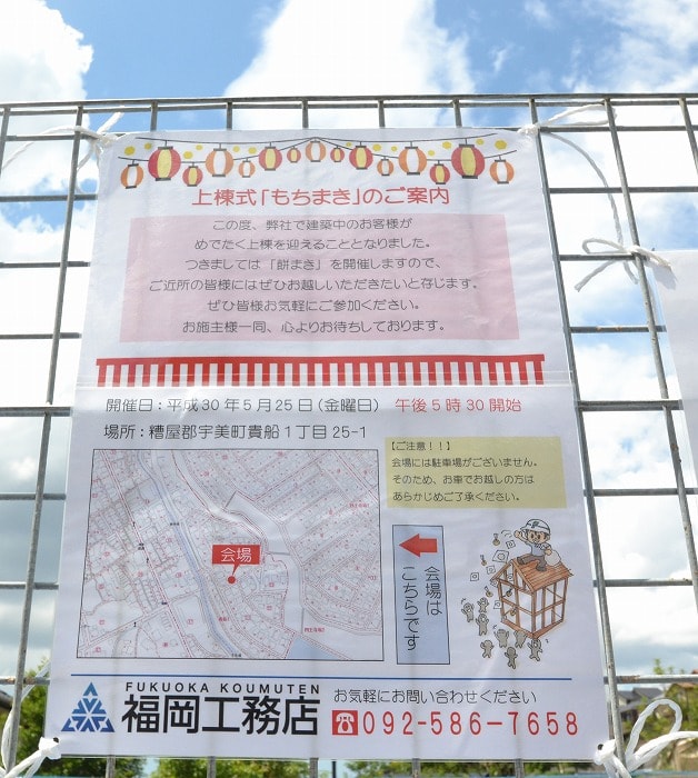 福岡県糟屋郡宇美町02　注文住宅建築現場リポート④