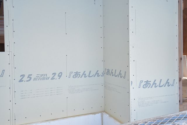 「糟屋郡03」注文住宅現場リポート⑤【木工事】【面材】