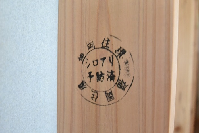 「大野城市02」注文住宅現場リポート⑤【木工事】【外断熱材】
