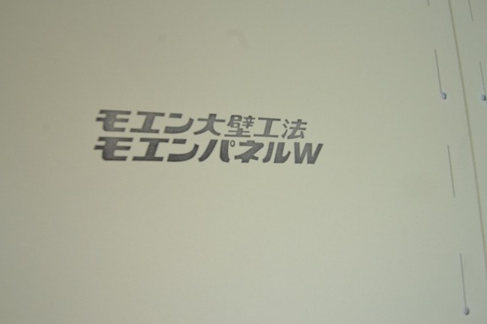 福岡市南区08　注文住宅建築現場リポート⑦