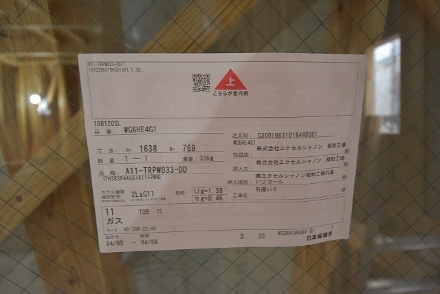「福岡市中央区03」注文住宅現場リポート⑥【木工事】【サッシ】