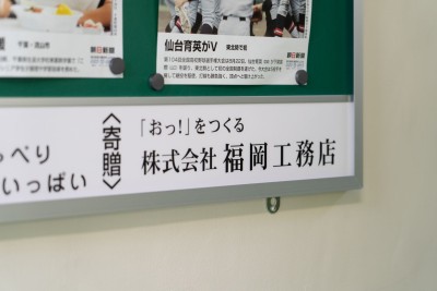 福岡市南区の日佐小学校と横手中学校に「朝日写真ニュース掲示板」を寄贈
