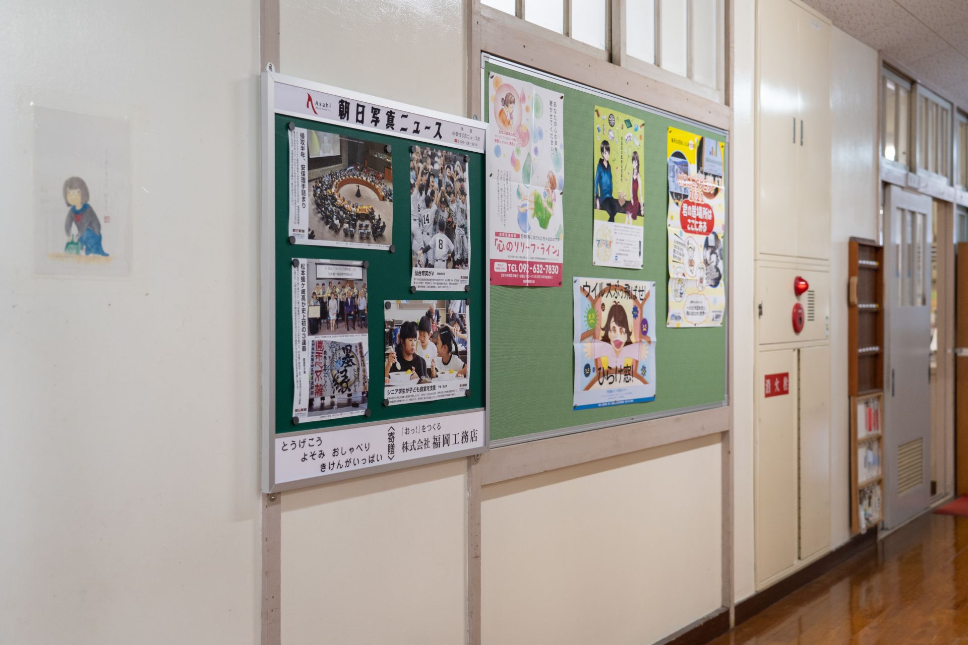 福岡市南区の日佐小学校と横手中学校に「朝日写真ニュース掲示板」を寄贈