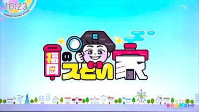 【ねこと暮らす家】TNC(テレビ西日本)でオーナー様のお宅が紹介されました