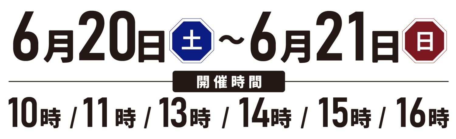 2026年6月20日(土)~21日(日)の2日間、福岡県宗像市で「構造見学会」を開催します!高性能な家づくりの裏側が見られる貴重な機会!ぜひご参加ください。