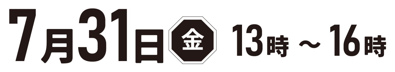 7月31日、北九州TOTOミュージアムでエコのお勉強&ポーチづくりイベント開催。夏休みの思い出づくりとお子様の自由研究を一緒にクリアできますよ♪