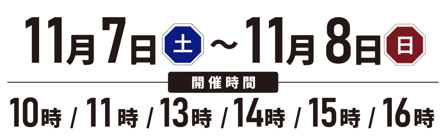 2026年11月7日(土)~11月8日(日)北九州市小倉南区で完成見学会開催。