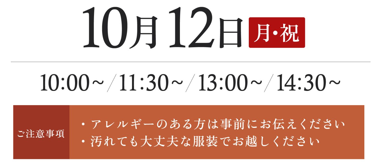 10月12日(月・祝)に福岡市南区若久の福岡工務店若久オフィスにて「住まい×食の体験フェス」クラフトDayを開催!ピザやインテリア雑貨を手作りして、楽しいお家時間の過ごし方をご提案します。