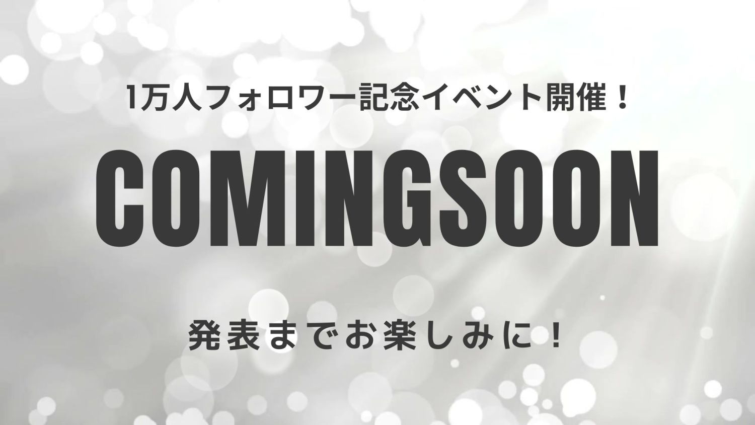 祝！福岡工務店の公式Instagramフォロワー様1万人突破！！