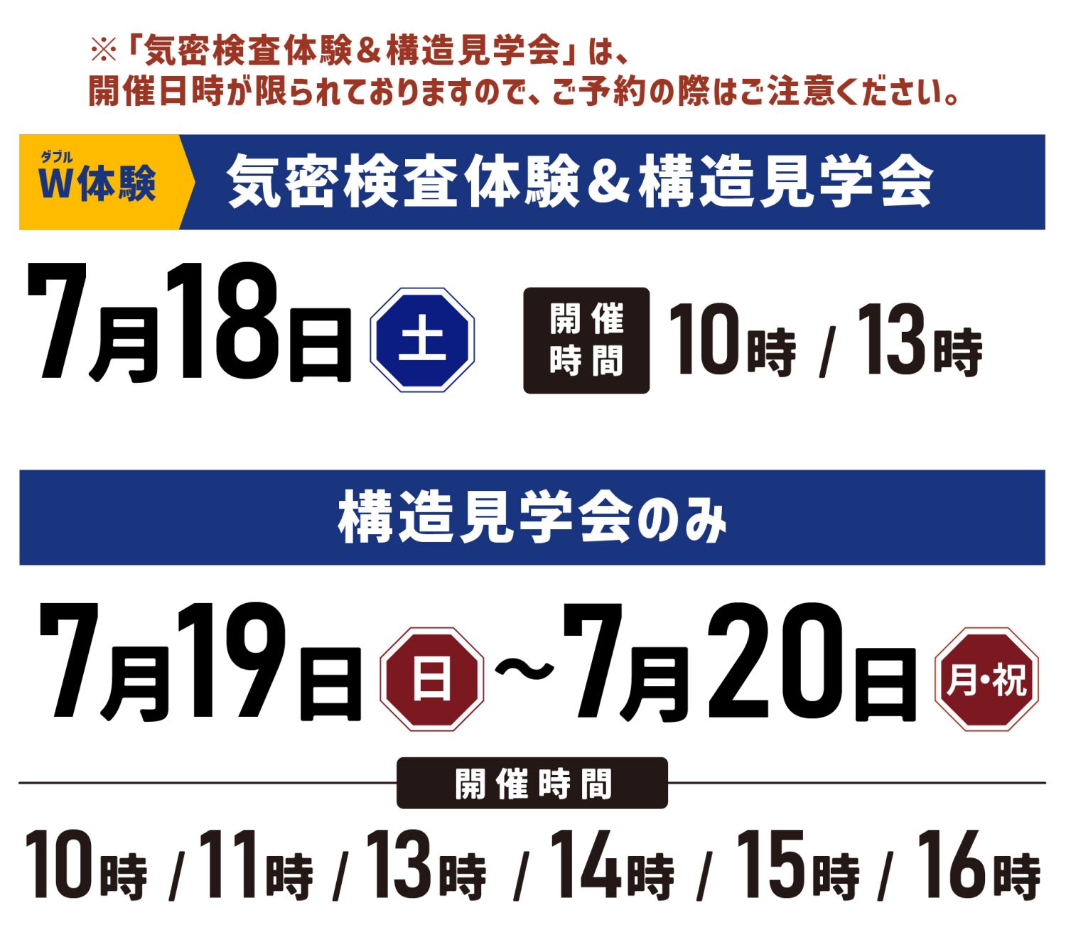 2026年7月18日（土）～20日（月・祝）の3日間、福岡県宗像市で「構造見学＆気密測定体験会」を開催します！高性能な家づくりの裏側が見られる貴重な機会！ぜひご参加ください。