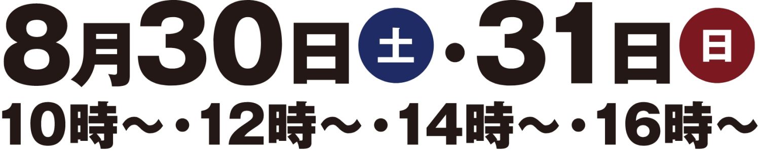【完成見学会】2025年8月30日(土)~31日(日)・福岡市東区多々良