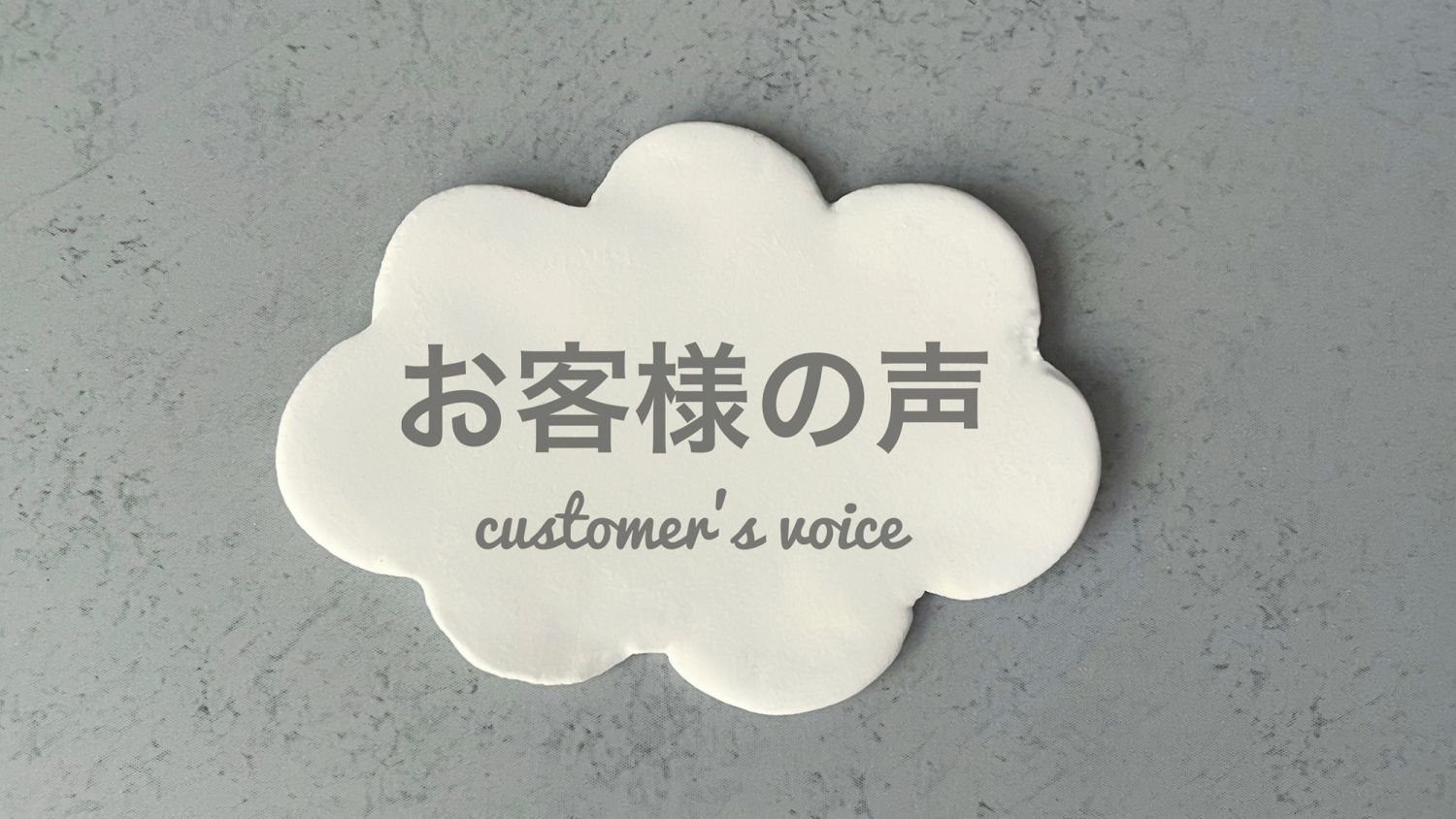 【完成見学会】2025年7月12日(土)～13日(日)・福岡県小郡市
