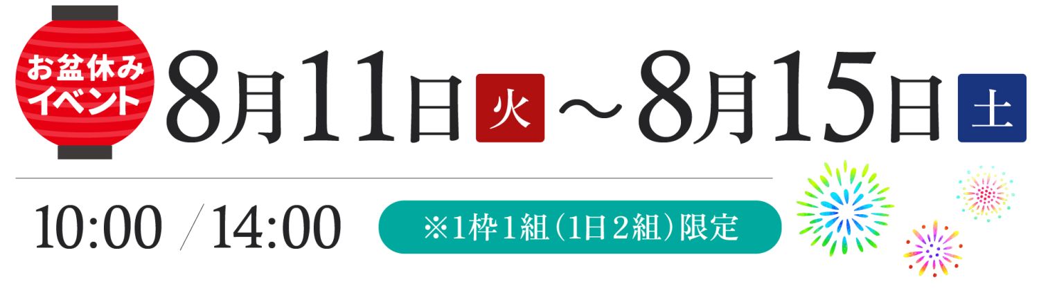 2026年8月11日(火)~15日(土)のお盆休み限定の特別企画!福岡県宗像市と北九州市小倉南区の建築現場を見学した後に、北九州モデルハウスを見学できるツアー企画。福岡県で唯一、住宅品質の最優秀賞を獲