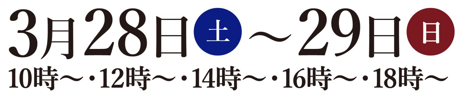 福岡市東区美和台で「飛行機が見える家」の完成見学会3月28日(土)～29日(日)開催
