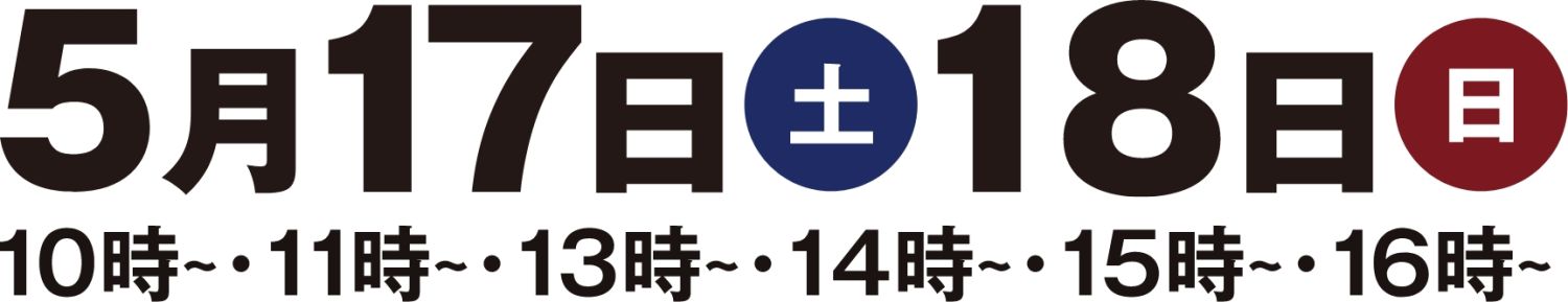 【完成見学会】2025年5月17日(土)～18日(日)・福岡市南区