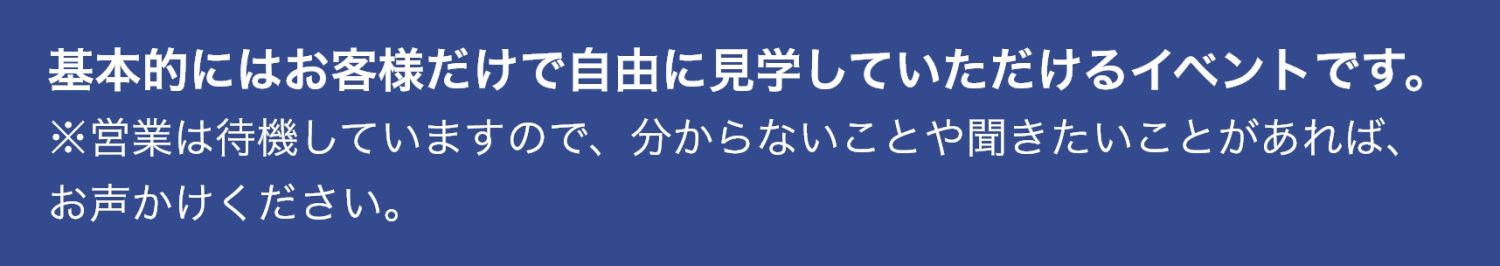 【完成見学会】2025年5月17日(土)～18日(日)・福岡市南区