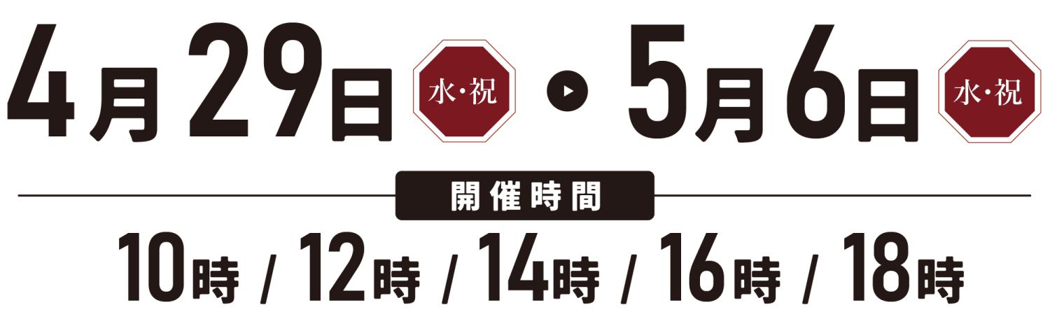 4月29日（水・祝）～5月6日（水・祝）のGW期間中、福岡県福津市西福間で海辺に建つロフト付きの平屋の完成見学会を開催｜開催日時