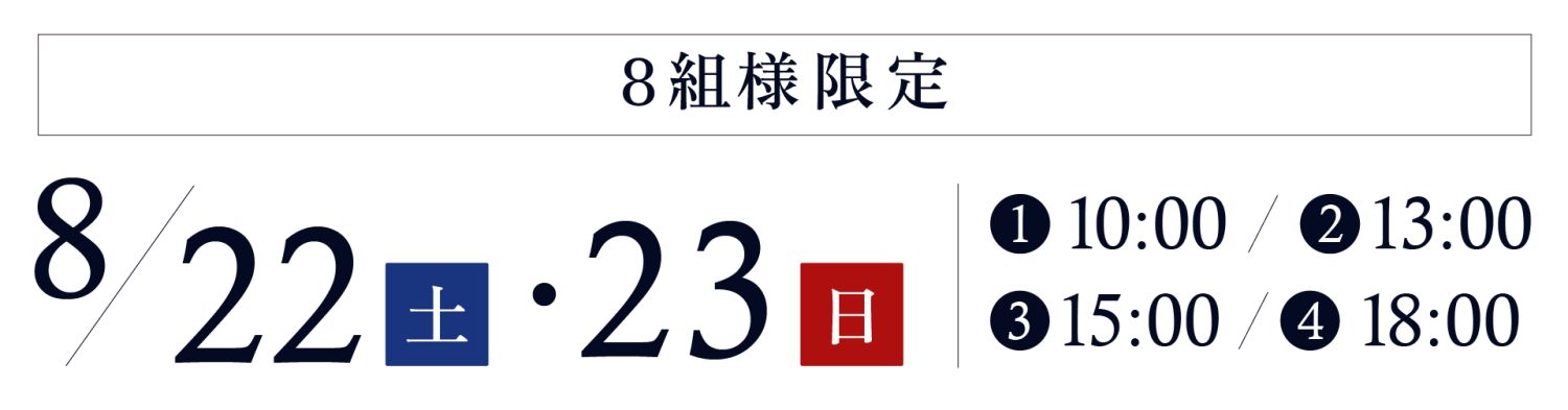 【建て替えvsフルリノベ徹底比較&無料相談会】2026年8月22日(土)~23日(日)・福津市
