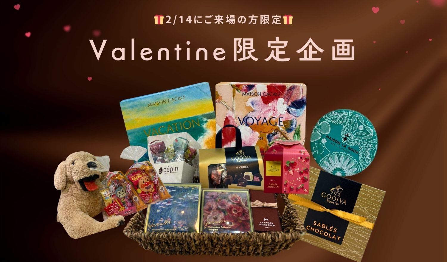 2026年2月14日(土).22日(日)の2日間、福岡県糟屋郡志免町でオーナー様邸見学会を開催　チョコレート