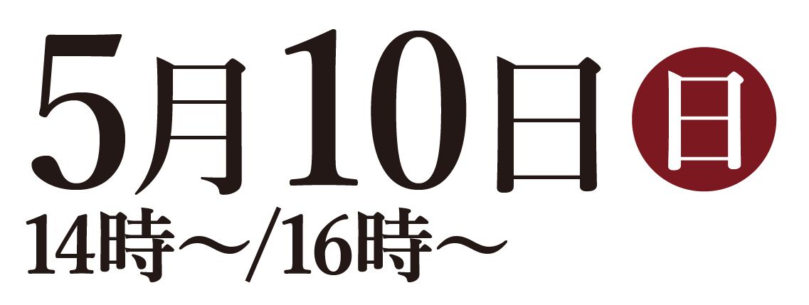 2026年5月10日(日)開催！福岡市南区「構造見学＆気密測定体験会」｜開催日時