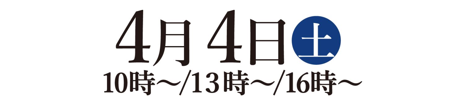 2026年4月4日（土）福岡市南区で、震度7の地震体験や非常食の食べ比べ、非常用簡易トイレづくりなどの防災をテーマとしたイベントを開催！開催日