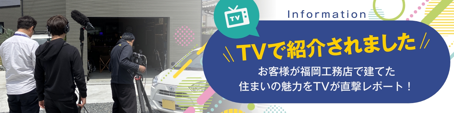 TVで紹介されました