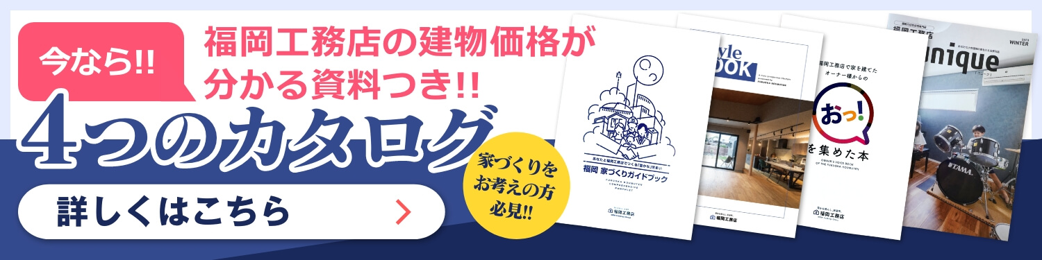 カタログ請求